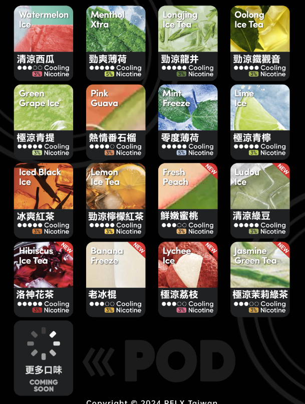 台灣現貨Relx infinity 悅刻無限六代煙彈 Relx 6代 煙彈 (通用Relx 4, 5代主機及通用機):圖片 2