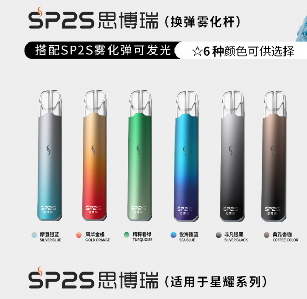 SP2S | SPRINGTIME思博瑞 星耀版單桿主機