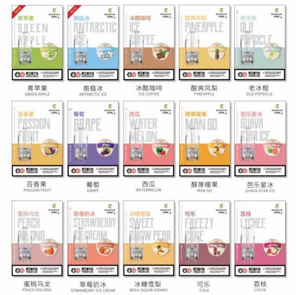 台灣現貨正品sp2s煙彈透明彈替換彈煙油思博瑞煙蛋菸油