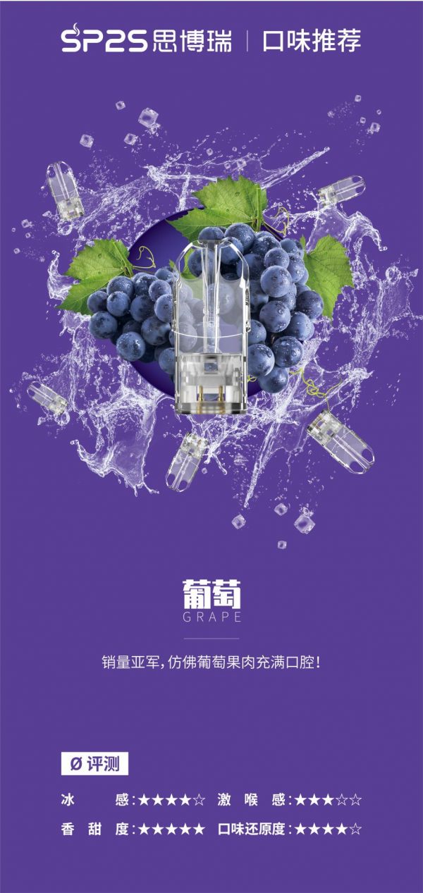 台灣現貨正品sp2s煙彈透明彈替換彈煙油思博瑞煙蛋菸油:圖片 2