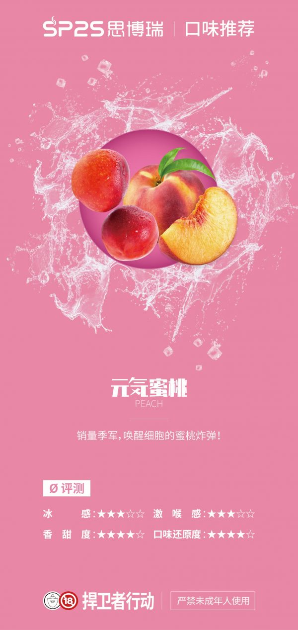 台灣現貨正品sp2s煙彈透明彈替換彈煙油思博瑞煙蛋菸油:圖片 9