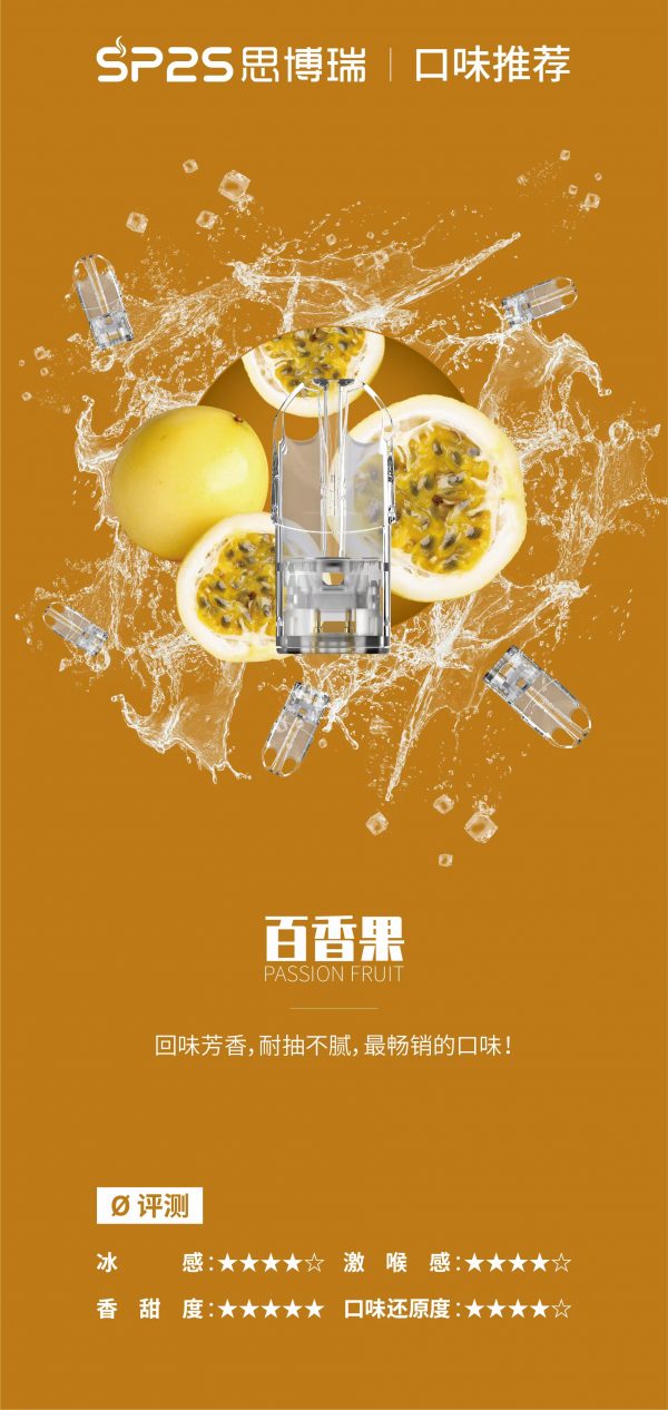 台灣現貨正品sp2s煙彈透明彈替換彈煙油思博瑞煙蛋菸油:圖片 7