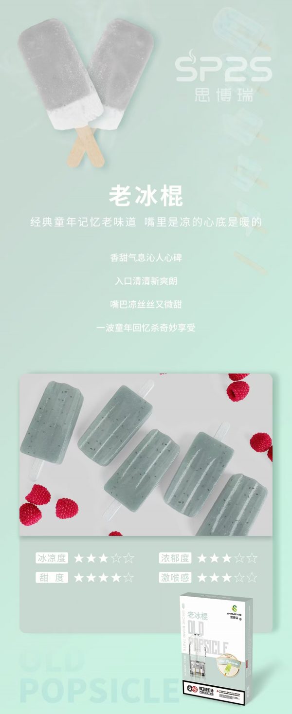 台灣現貨正品sp2s煙彈透明彈替換彈煙油思博瑞煙蛋菸油:圖片 6