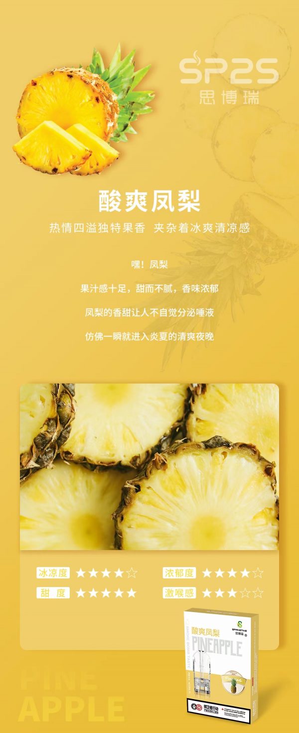 台灣現貨正品sp2s煙彈透明彈替換彈煙油思博瑞煙蛋菸油:圖片 8