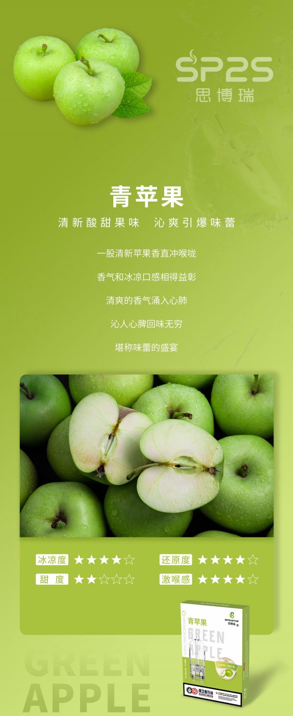 台灣現貨正品sp2s煙彈透明彈替換彈煙油思博瑞煙蛋菸油:圖片 3