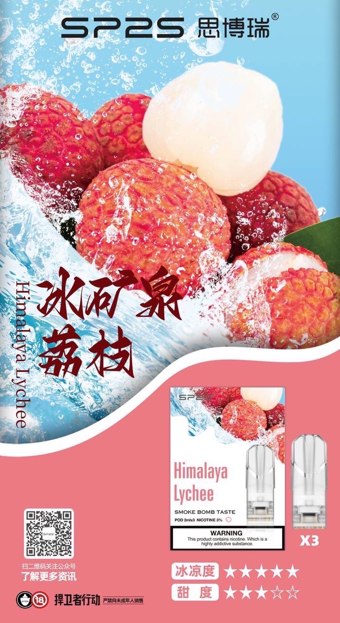 思博瑞SP2S煙彈 台灣現貨SP2S-換彈式菸彈 原裝正品新品口味上架 (一代通用煙彈):圖片 3