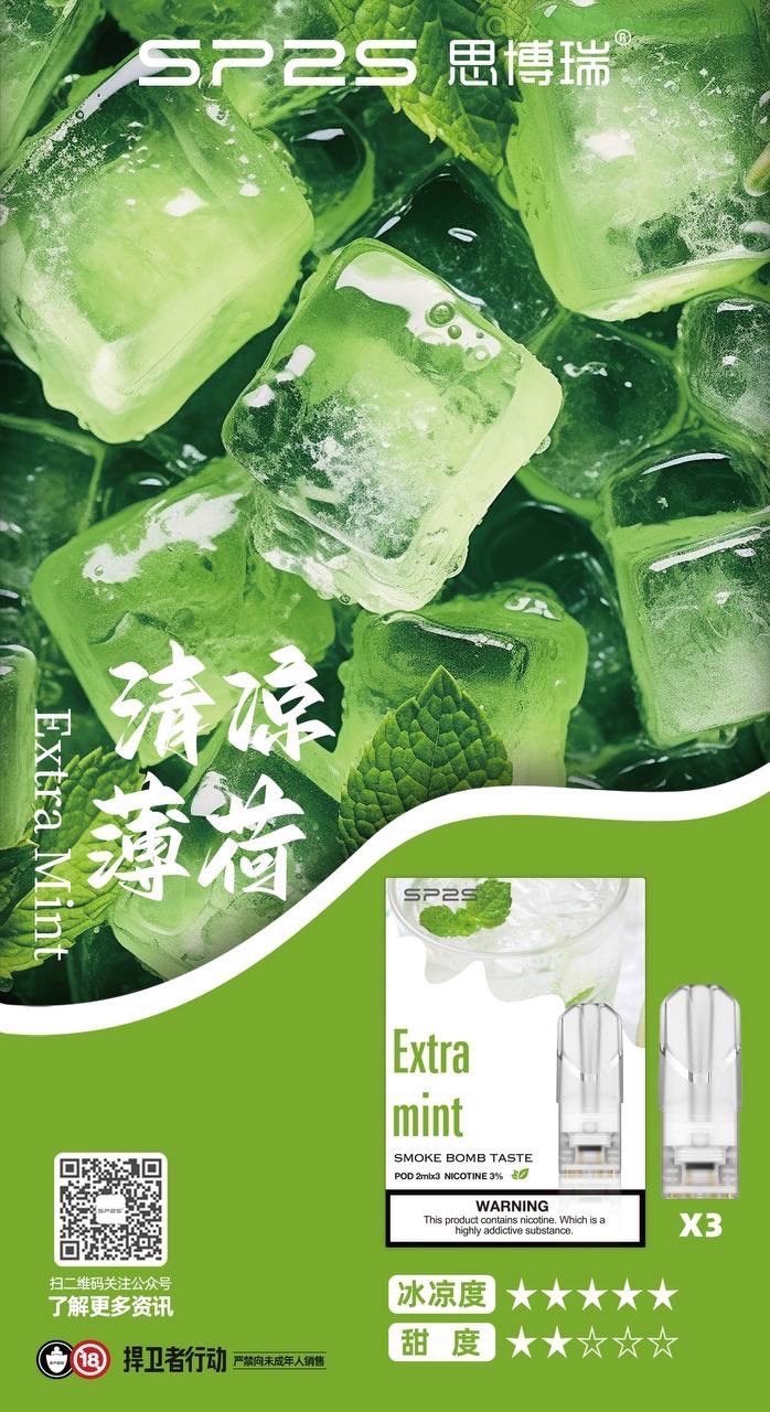 思博瑞SP2S煙彈 台灣現貨SP2S-換彈式菸彈 原裝正品新品口味上架 (一代通用煙彈):圖片 5