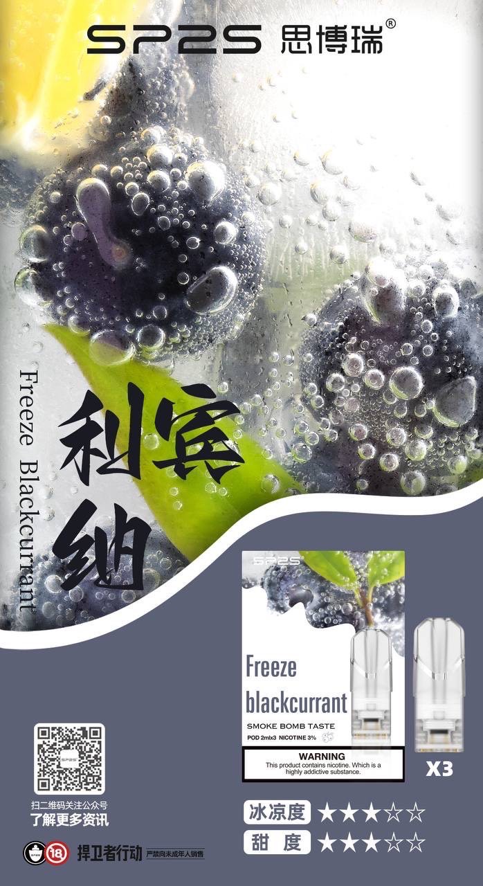 思博瑞SP2S煙彈 台灣現貨SP2S-換彈式菸彈 原裝正品新品口味上架 (一代通用煙彈):圖片 7