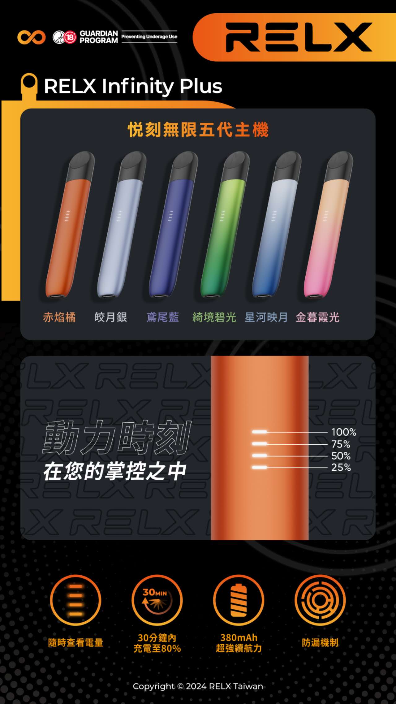 台灣現貨Relx infinity 悅刻無限六代煙彈 Relx 6代 煙彈 (通用Relx 4, 5代主機及通用機):圖片 4