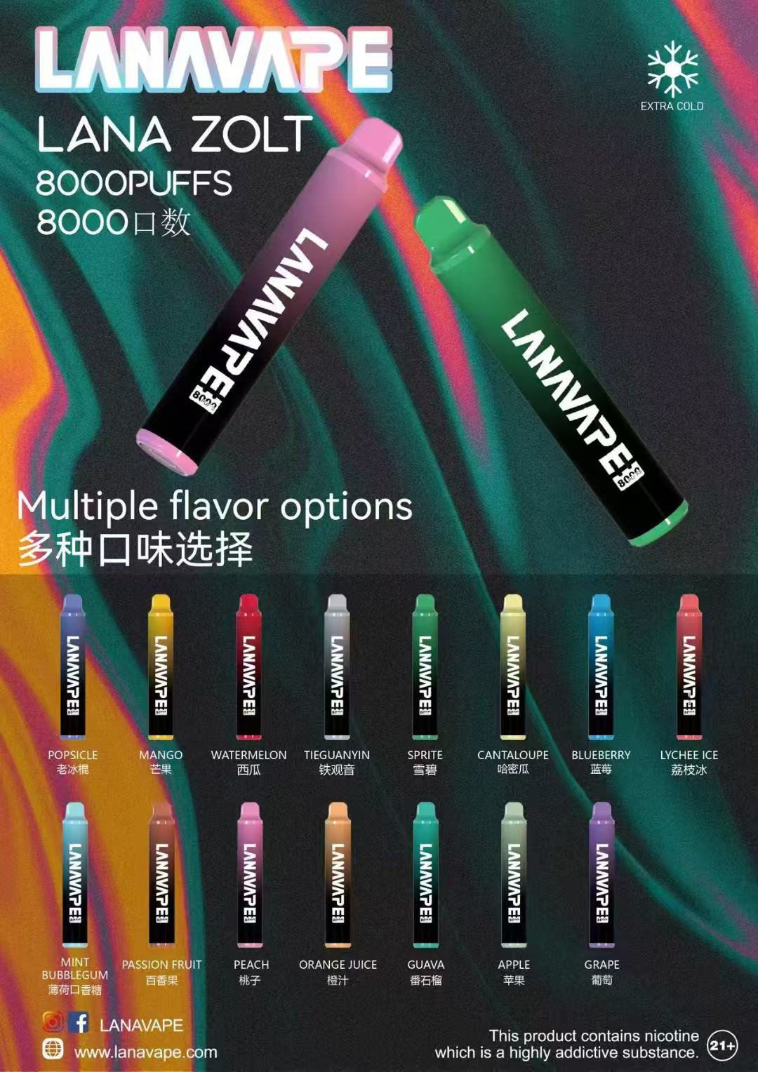 LANA 8000口一次性電子煙 拋棄式煙彈