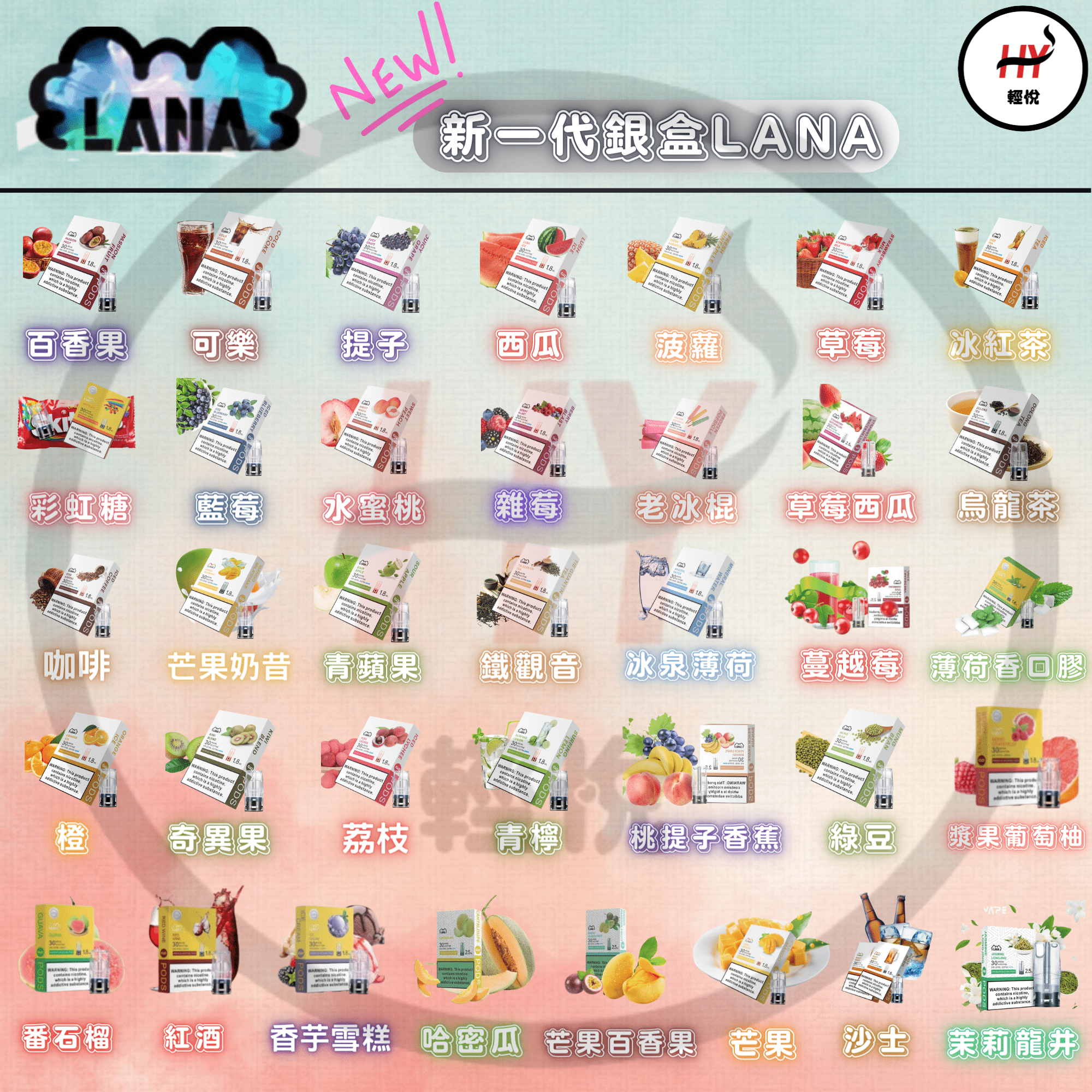 LANA 1代發光煙彈 lana【透明煙彈】通用各種品牌1代電子煙