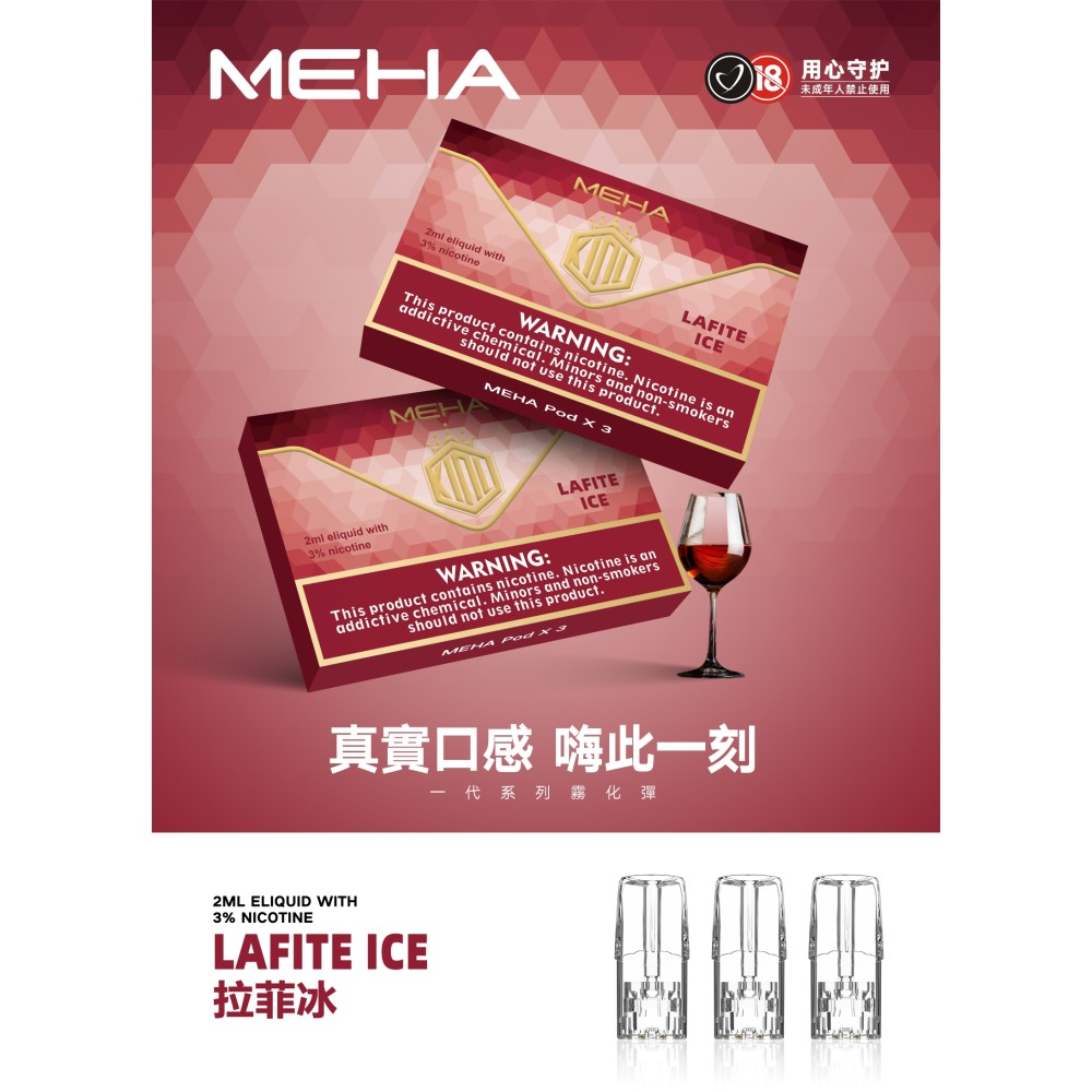 台灣現貨正品 魅嗨MEHA煙彈 通用一代電子煙煙彈:圖片 11