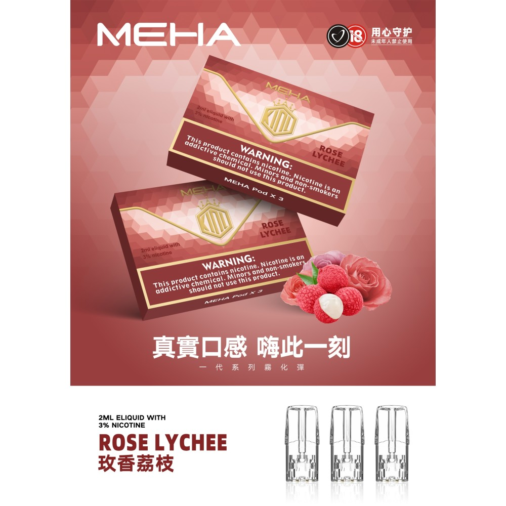 台灣現貨正品 魅嗨MEHA煙彈 通用一代電子煙煙彈:圖片 6