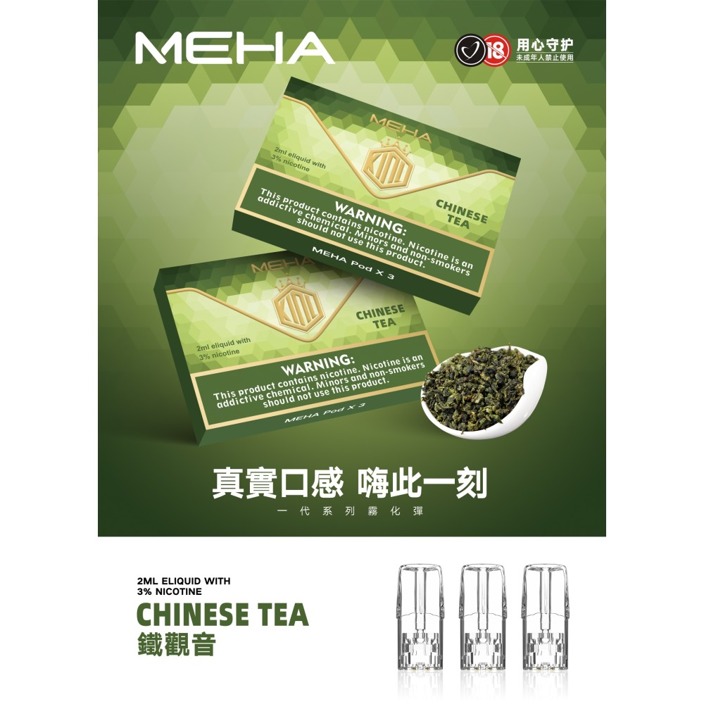 台灣現貨正品 魅嗨MEHA煙彈 通用一代電子煙煙彈:圖片 4