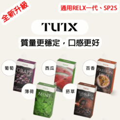 Alternative view of 台灣現貨 TUTX煙彈 一代通用彈 新口味上市