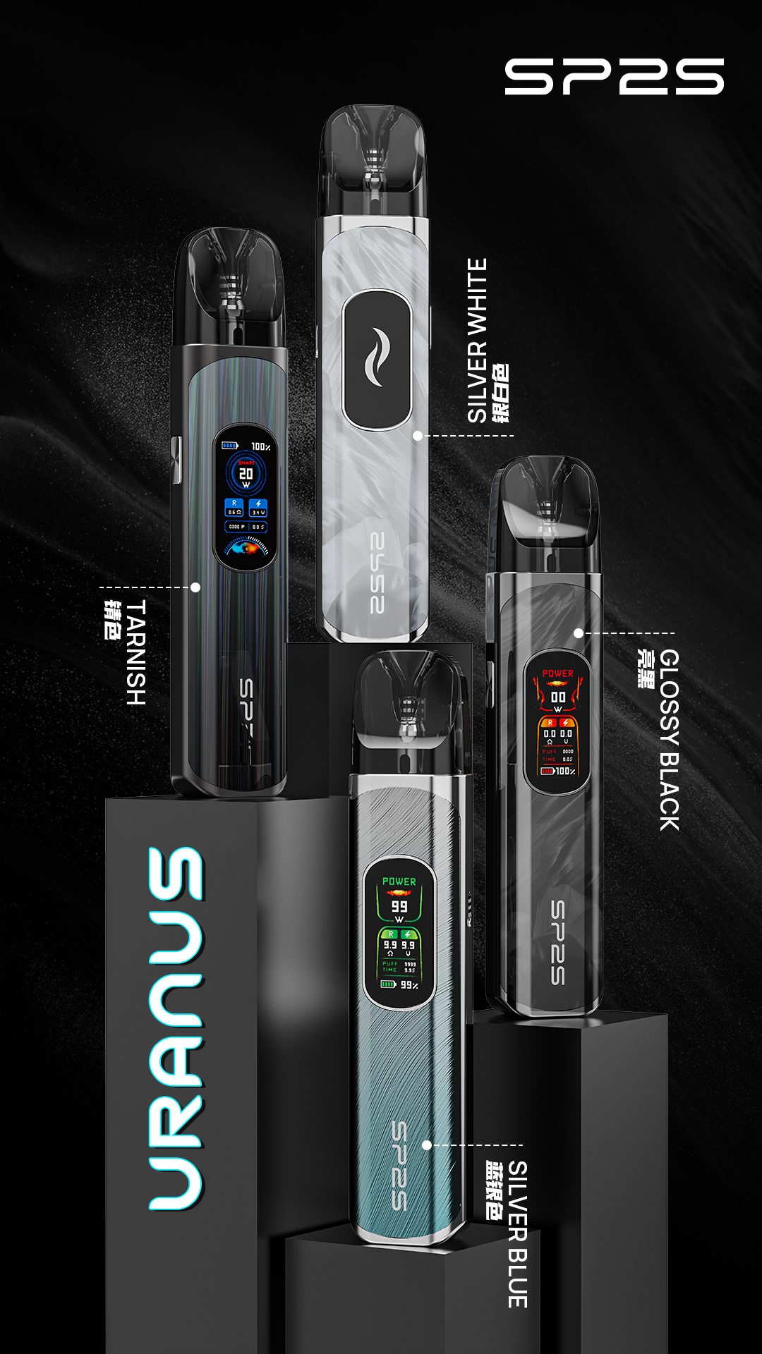 台灣現貨 新品上市 SP2S天王星大煙主機 sp2s URANUS注油主機 高功率電子煙主機套裝