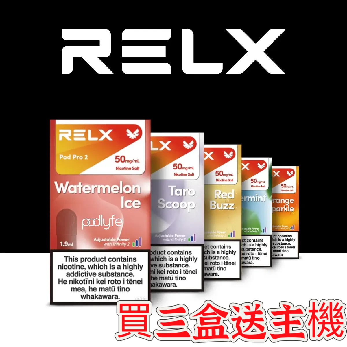 台灣現貨Relx infinity 悅刻無限六代煙彈 Relx 6代 煙彈 (通用Relx 4, 5代主機及通用機)